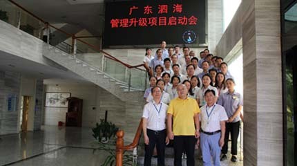 广东四海气溶胶管理升级会议