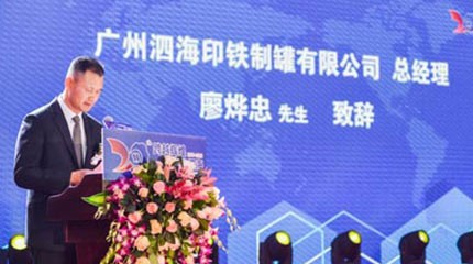 评论：四海20周年庆典