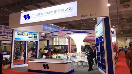 现场直播：国际气雾剂及金属容器展览会