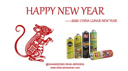 通知：广东四海气溶胶中国农历新年假期