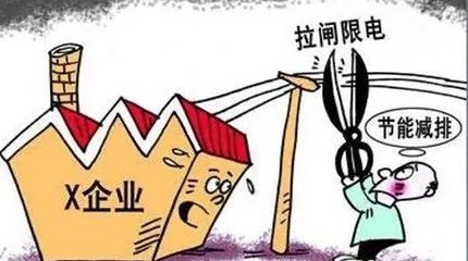 广东限行令：开二停五