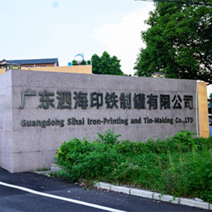 您值得信赖的马口铁气雾罐制造商
