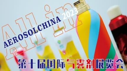 国际气雾剂及金属容器展览会即将举行