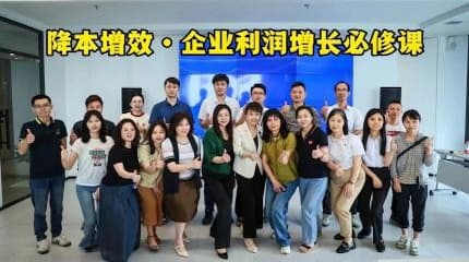 降低成本和提高效率——企业利润增长的必修课